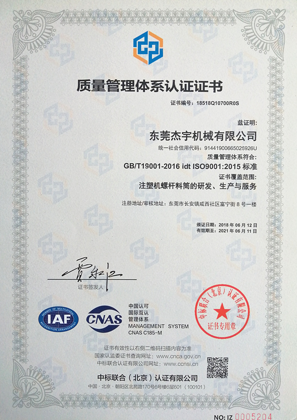 quality management system certification