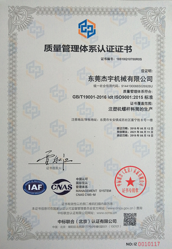 quality management system certification